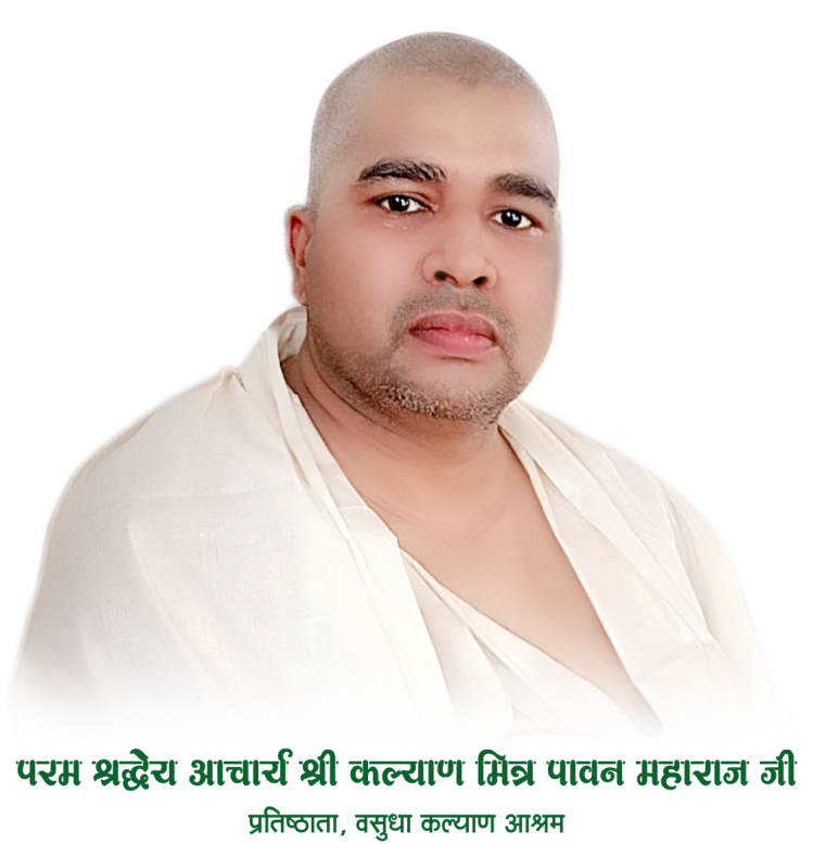 Acharya Paawan Maharaj