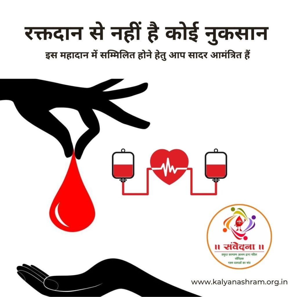 Benefits of Blood Donation