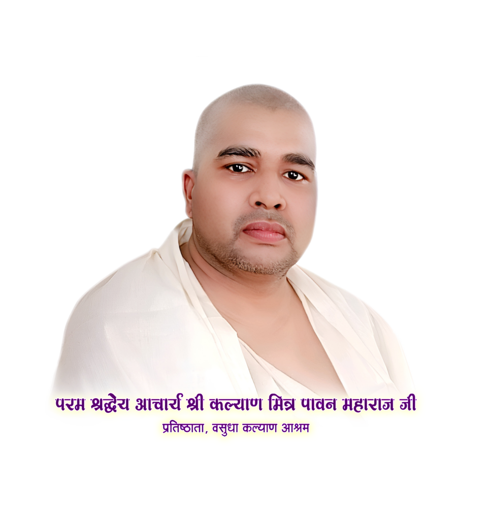 Acharya Paawan Maharaj